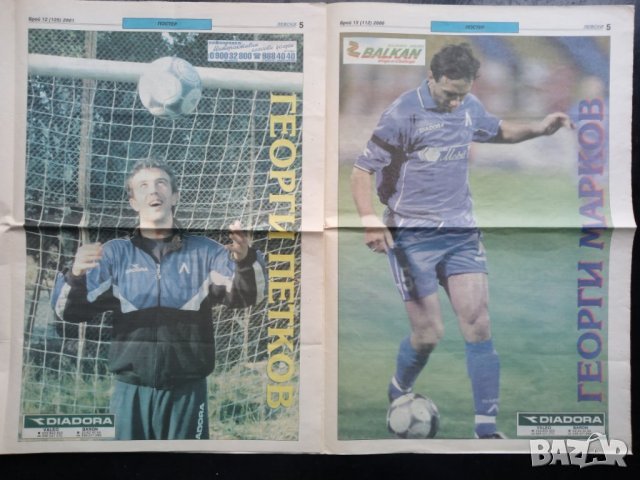 Левски София , снимка 12 - Колекции - 29418123