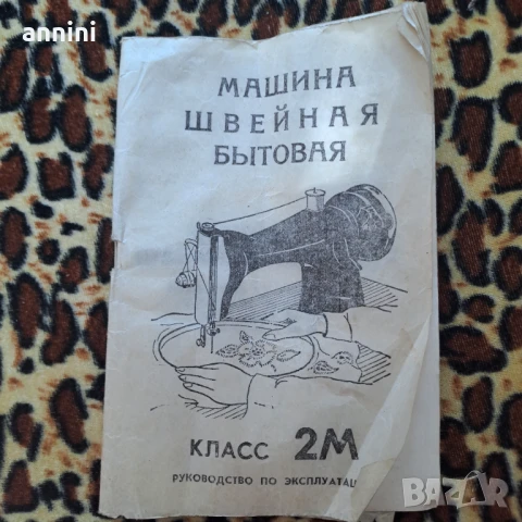Шевна крачна машина, снимка 5 - Дивани и мека мебел - 13403945