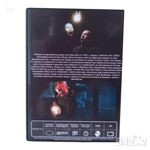 Сейлъм'с лот DVD +R DL с бг субс, снимка 2 - DVD филми - 55848499