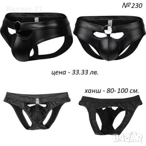 Мъжко еротично бельо. Кожен джокстрап / jockstrap, снимка 5 - Бельо - 35101256