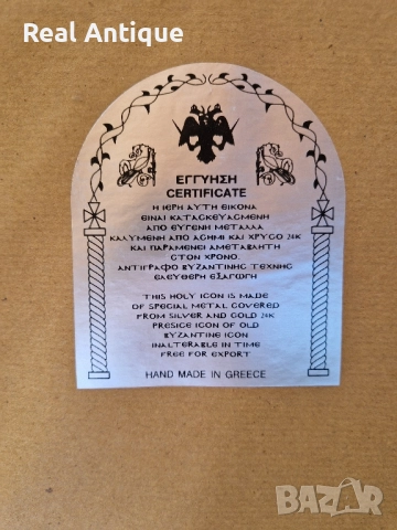 Прекрасна голяма антикварна сребърна икона със сертификат и маркировка , снимка 6 - Икони - 51686555