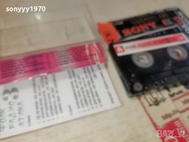 ФОЛК РАДИО АТАКА 3 2812251028, снимка 14 - Аудио касети - 52917694
