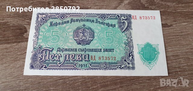 Нециркулирани банкноти български и други марки, снимка 10 - Нумизматика и бонистика - 41210907