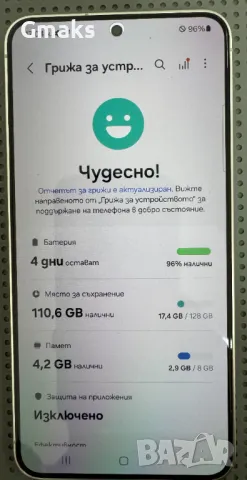 Samsung S24 128GB КАТО НОВ!, снимка 7 - Samsung - 49257096