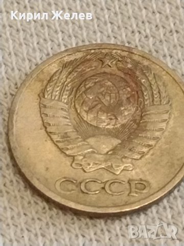 Две монети 2 копейки 1985г. / 10 копейки 1972г. СССР стари редки за КОЛЕКЦИОНЕРИ 40294, снимка 9 - Нумизматика и бонистика - 44238170