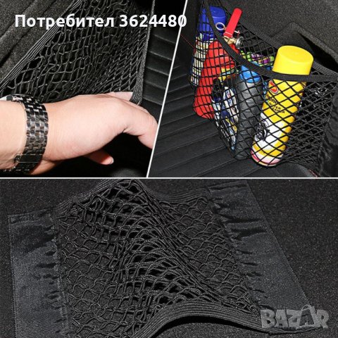 Еластична мрежа органайзер за багажник, снимка 10 - Аксесоари и консумативи - 39685256