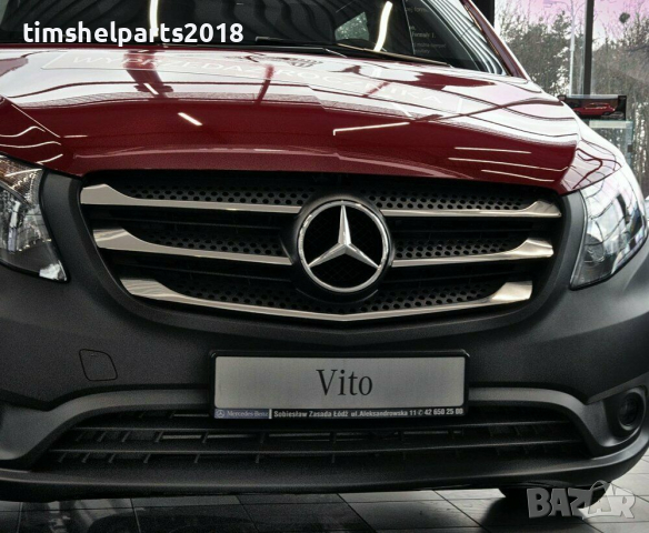 Хромирани лайсни предна решетка за MERCEDES Vito W447 след 2014 година, снимка 7 - Аксесоари и консумативи - 36484249