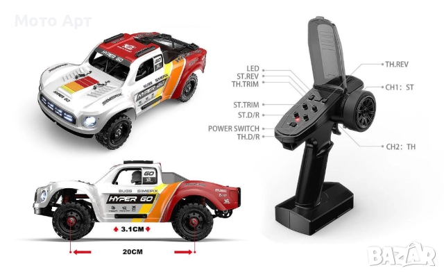 RC Количка MJX Hyper Go 14211 1/14 80KM/H Brushless RC Car 4WD - Нова, снимка 3 - Електрически играчки - 51881804