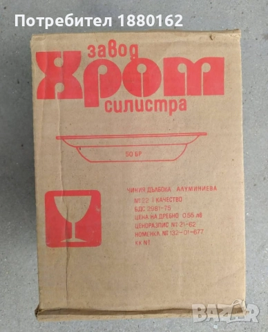 Чинии Хром Силистра , снимка 2 - Чинии - 52219724