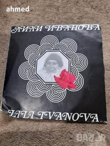 Грамофонни плочи , снимка 14 - Грамофонни плочи - 53572558