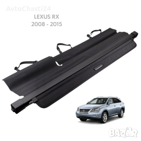 Щора за багажник на LEXUS RX 2008 - 2015 (НОВА)