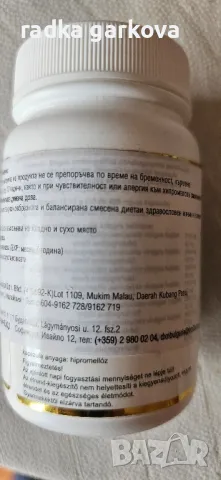 Andro -G, 30 капсули, снимка 3 - Хранителни добавки - 48836783