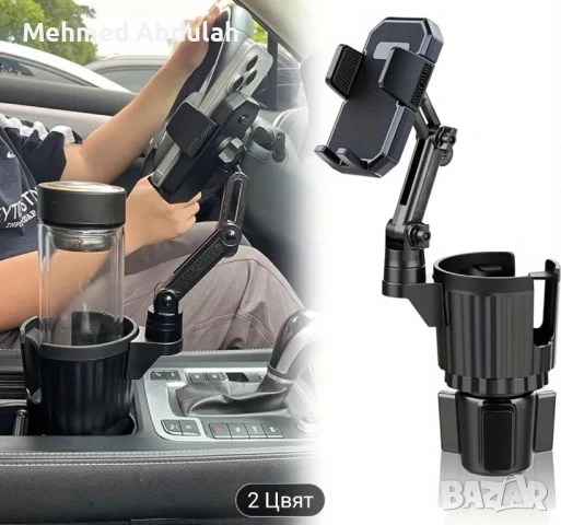Въртящ се на 360 градуса държач за водна чаша+телефон за кола 