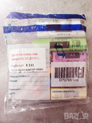 Евро Бг монети