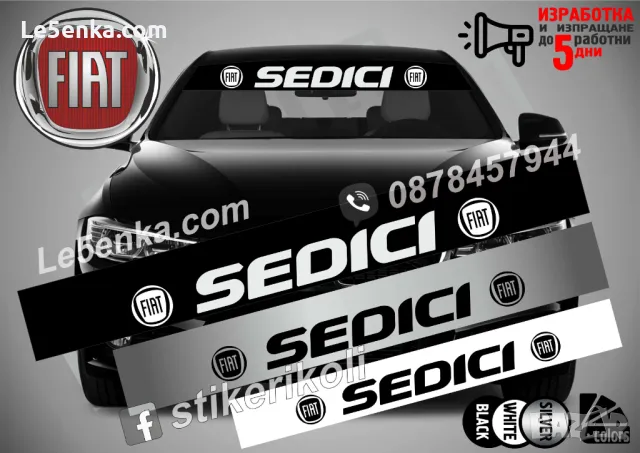 Сенник Fiat Tipo, снимка 9 - Аксесоари и консумативи - 39626745