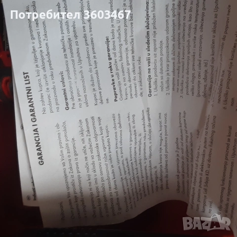 Винтоверт, снимка 8 - Винтоверти - 53133110