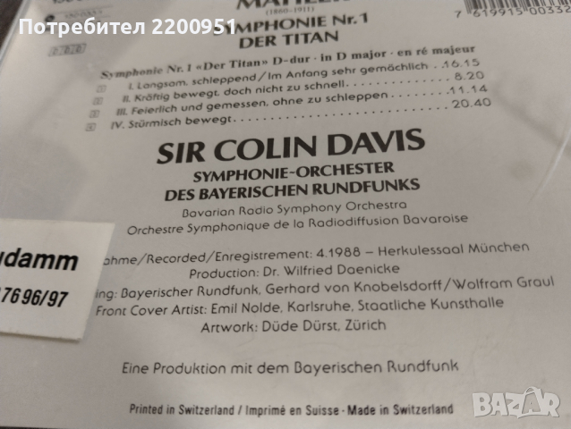 GUSTAV MAHLER, снимка 7 - CD дискове - 44642177