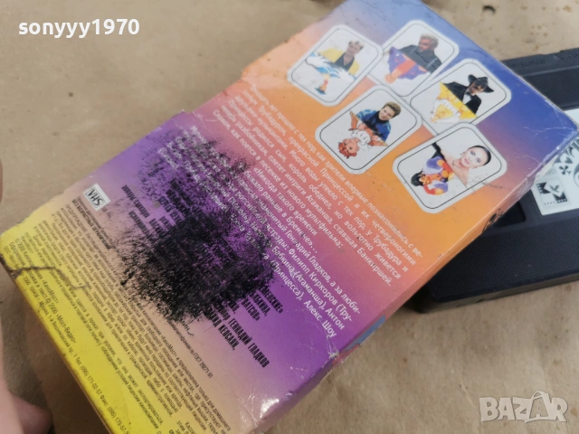 НОВЬIЕ БРЕМЕНСКИЕ-VHS VIDEO TAPE 0602261700, снимка 9 - Други жанрове - 53384170