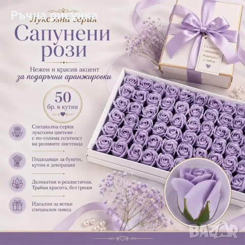 Сапунени рози за декорация /50 броя в кутия/ всякакви цветове , снимка 15 - Изкуствени цветя - 56209569