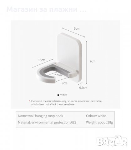СГЪВАЕМА ЗАКАЧАЛКА ЗА СТЕНА ЗА ДРЪЖКА НА МОП, МЕТЛА, СТИРКА - код 2599, снимка 2 - Мопове, кофи, четки и метли - 34189964