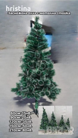 Коледна Елха, снимка 7 - Декорация за дома - 52557050