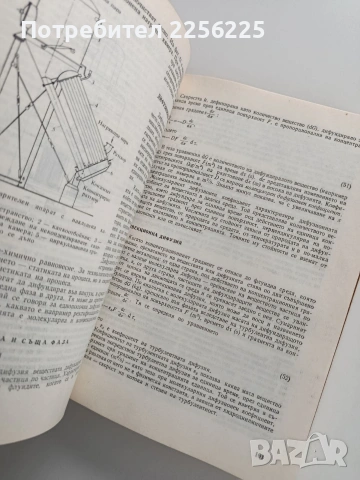 Технология на лекарствата, снимка 6 - Специализирана литература - 53327513