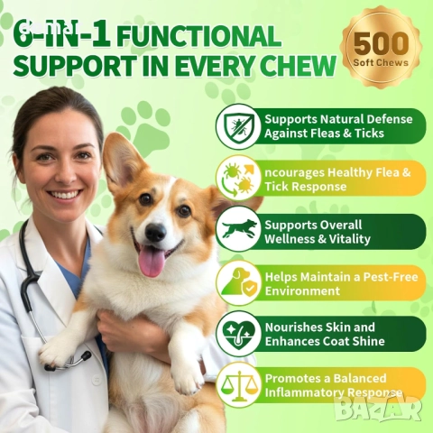Дъвчащи таблетки против бълхи и кърлежи за кучета - 500 броя, хрупкави и кремообразни, снимка 4 - За кучета - 52736605