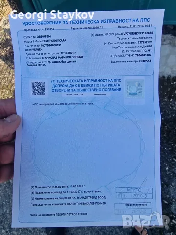 Citroen Xsara - 2.0 HDI - Automatic - 2001 година, снимка 8 - Автомобили и джипове - 55899233