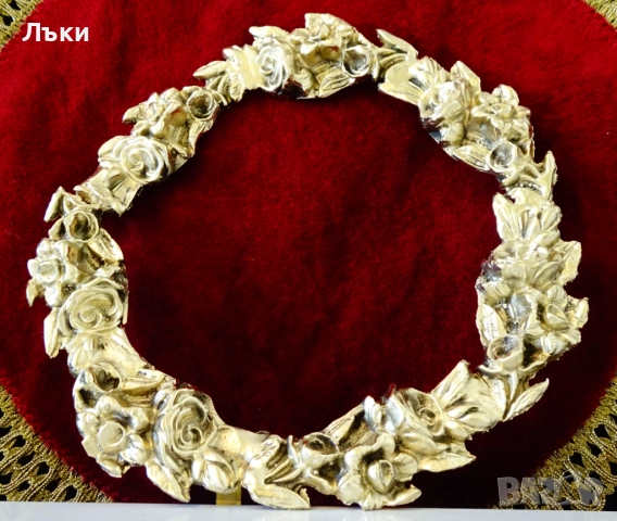 Бронзов венец,бронзова рамка с релефни цветя. , снимка 9 - Антикварни и старинни предмети - 52228046