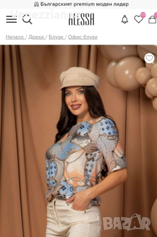 ALESSA Alessa Алеса Star Entrance Топ От Плетиво -М