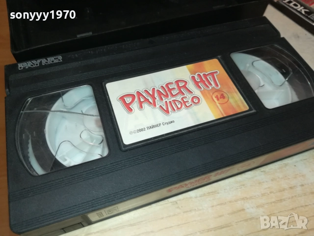 PAYNER HIT VIDEO 14-VHS ORIGINAL VIDEO TAPE 2808251715, снимка 9 - Други музикални жанрове - 51525257