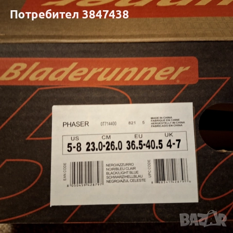 Ролери , снимка 3 - Ролери, кънки - 52976708