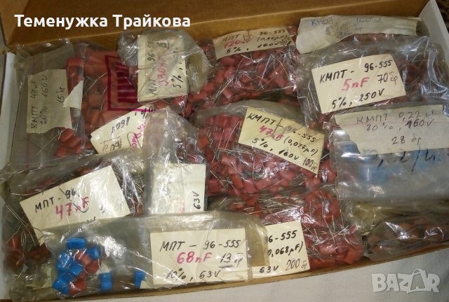 Кондензатор МПТ-96 и КМПТ, снимка 2 - Друга електроника - 35662814