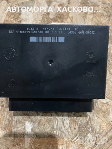 Комфорт модул VW Polo Skoda Fabia Seat Ibiza 6Q0959433E