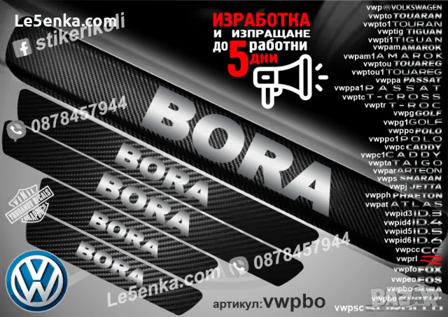 ПРАГОВЕ карбон VOLKSWAGEN TOURAN фолио стикери vwpto1, снимка 10 - Аксесоари и консумативи - 43992161