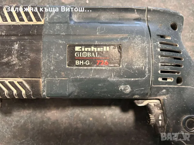 Перфоратор Einhell BH-G 726, снимка 3 - Бормашини - 48897253