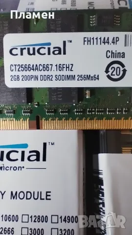  2GB DDR2/667Mhz Нова маркова памет за лаптоп - Samsung,Crucial, снимка 4 - RAM памет - 50315138