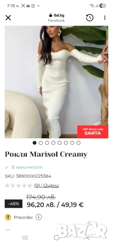 Рокля 7, снимка 2 - Рокли - 52598688