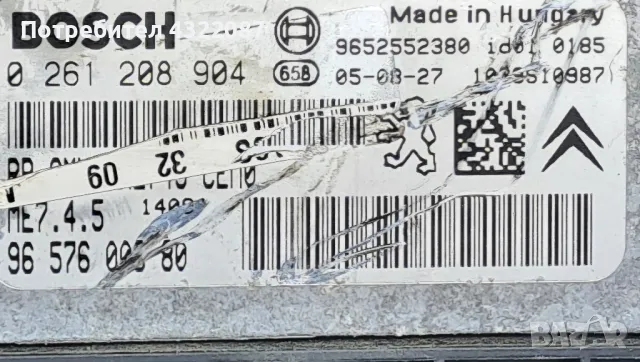 Компютър двигател ECU от Пежо 1007 / Peugeot 1007 1.6I 16V 110к.с NFU , снимка 3 - Части - 50367647