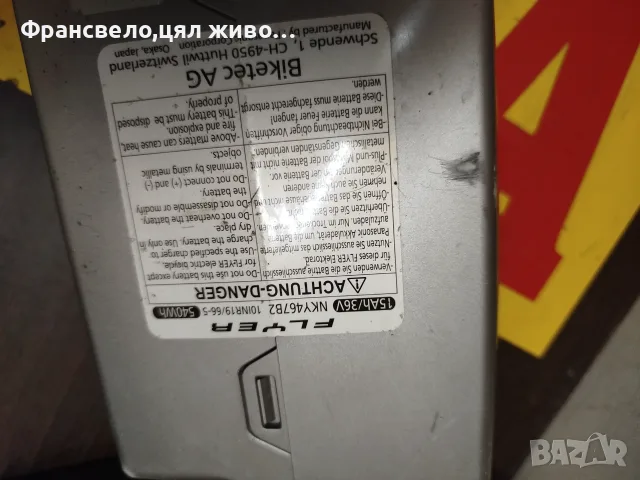 Батерия за електрически велосипед колело flyer  36 волта не зарежда , снимка 4 - Части за велосипеди - 55886871