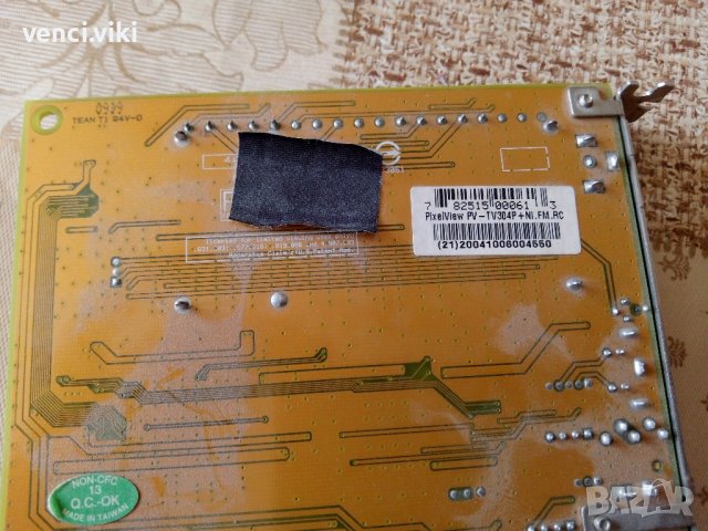 Medion Tv-tuner 7134 /Pv-tv304p, снимка 5 - Други - 42417260