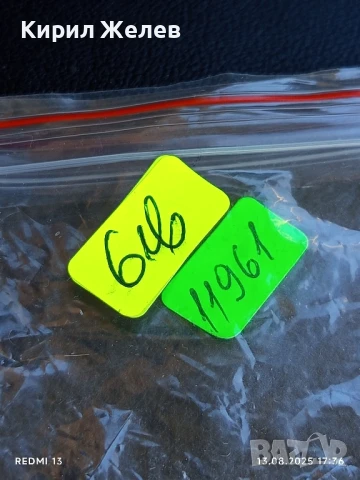 Медал от соца 30г. От ПОБЕДАТА НАД ФАШИСТКА ГЕРМАНИЯ за КОЛЕКЦИОНЕРИ 11961, снимка 8 - Антикварни и старинни предмети - 51356144