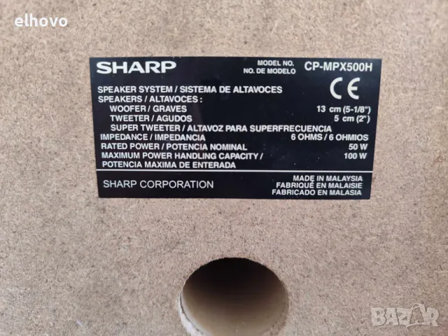 Тонколони Sharp CP-MPX500H, снимка 4 - Тонколони - 48100159
