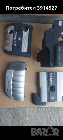 Декоративни капаци  за двигатели на автомобили 