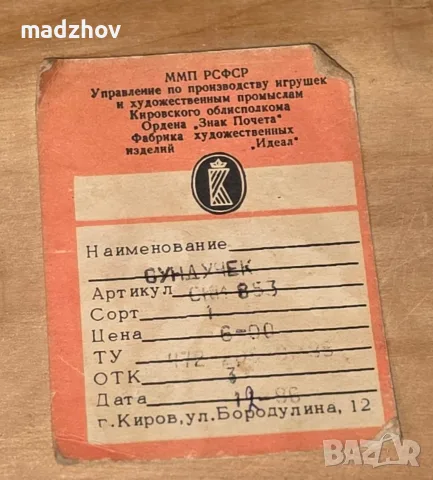 Съветска дървена шкатулка, снимка 2 - Антикварни и старинни предмети - 55934626
