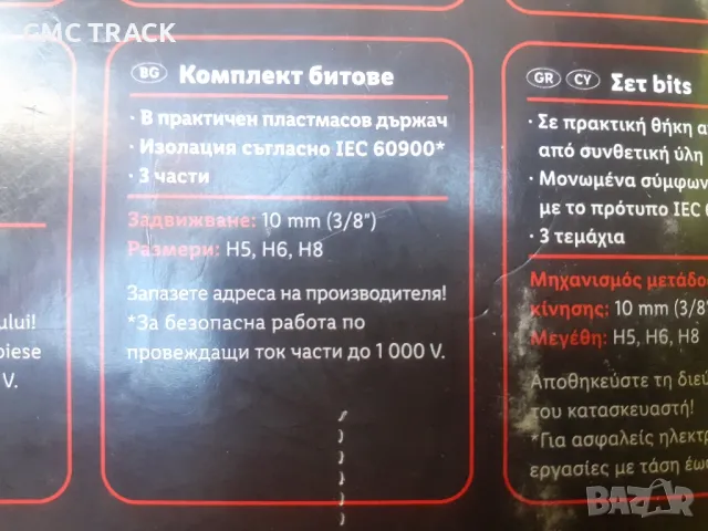 Тресчотка VDE 3/8 1000V, снимка 8 - Гедорета - 48352544