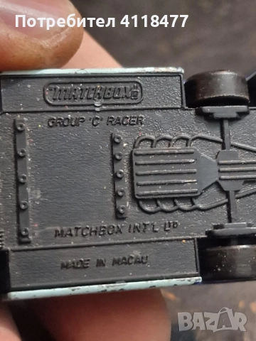 Метални колички MATCHBOX , снимка 7 - Колекции - 52253710