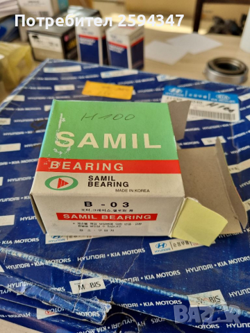 HYUNDAI H100 2.5-TD 1993-2000г СЪЕДИНИТЕЛ К-Т , снимка 3 - Части - 36349561