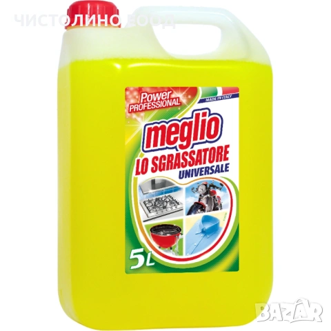 Почистващи препарати и консумативи  за офиси ,предприятия, снимка 5 - Препарати за почистване - 53074711