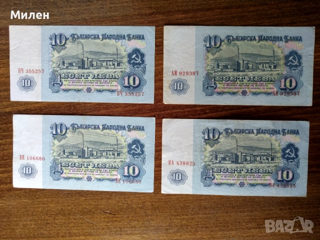 10 лева 1962 състояние XF u VF, снимка 2 - Нумизматика и бонистика - 53047189